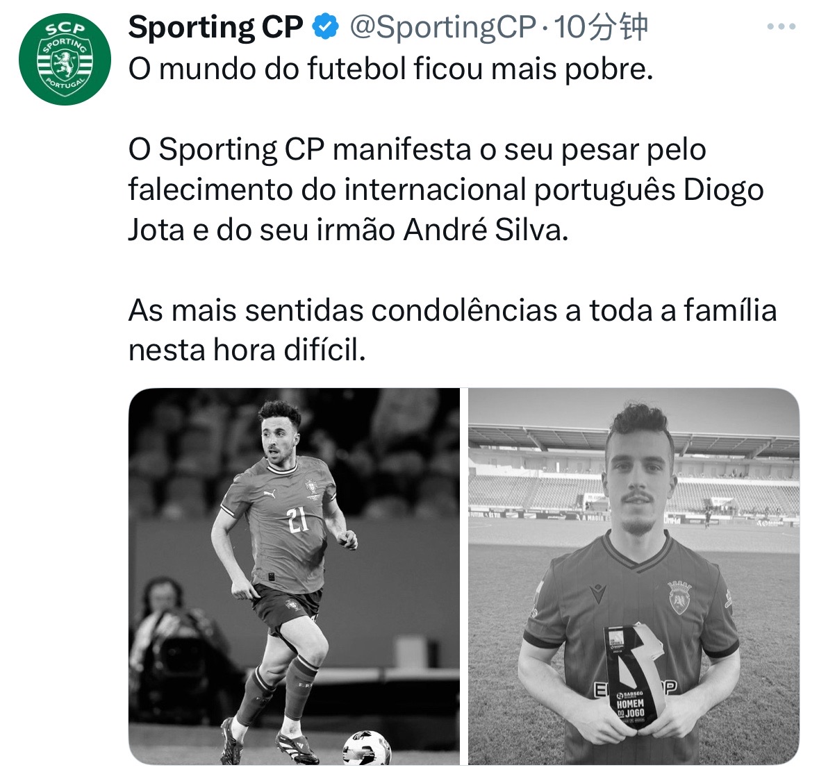 注册平台-🕯️葡萄牙体育发文悼念若塔：足球世界痛失英才