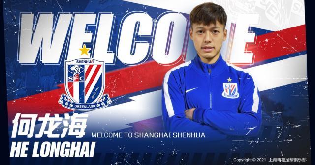 赛程直播-申花官方宣布国青小将何龙海加盟 曾留洋日本